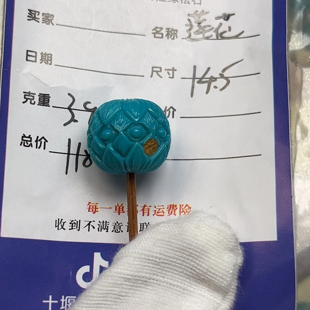 绿松石未镶嵌配饰