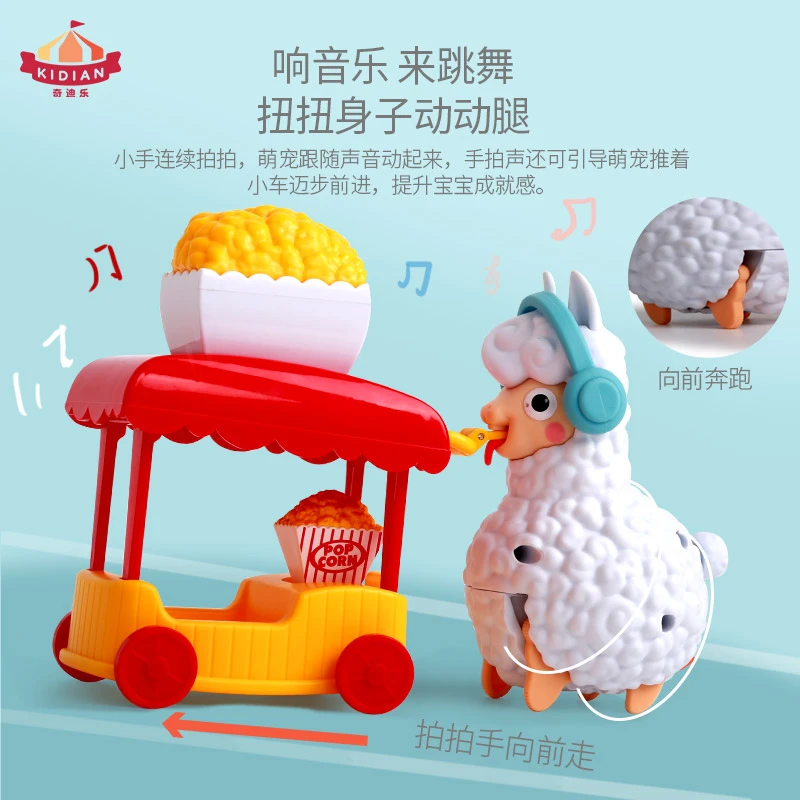 佳奇声控小动物推推车羊驼场景套盒