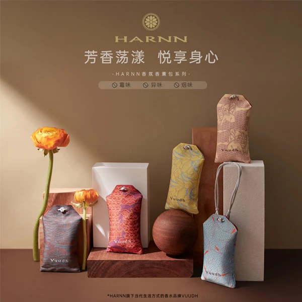 VUUDH香薰包城市记忆系列泰国HARNN芳香淡雅天然车载居家香氛礼盒