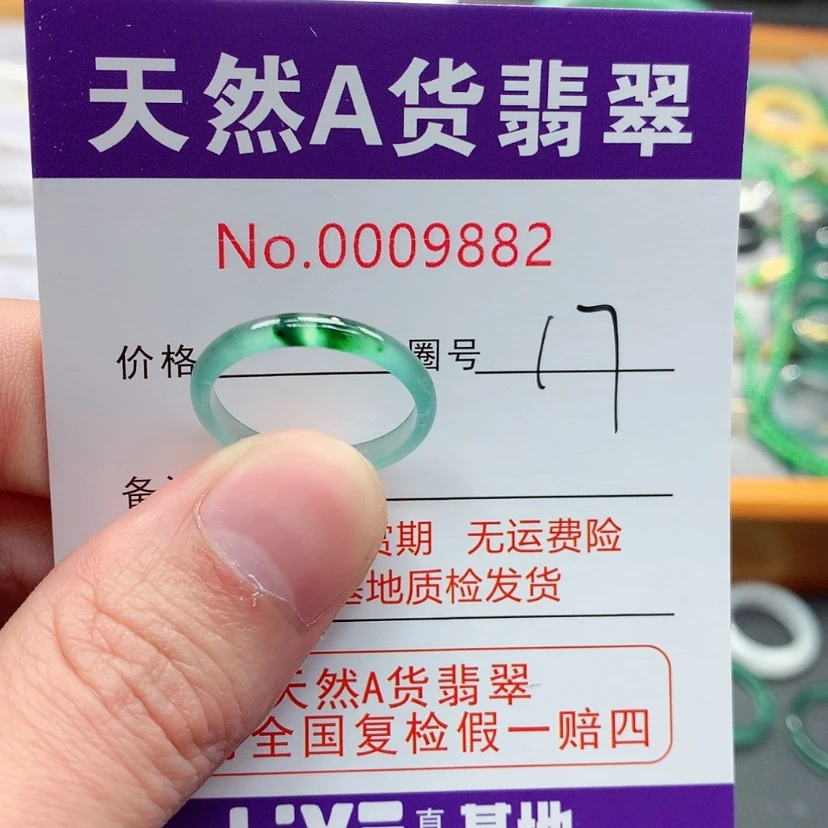 【闪购商品】翡翠戒指未镶嵌我**看翡翠