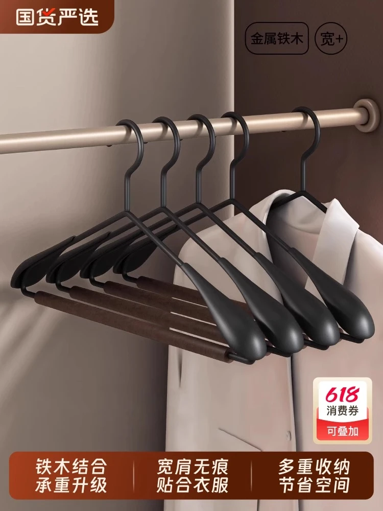 手快抢！古风衣架铁艺衣架高端轻奢创意铁艺家用宽肩榉木衣架加厚