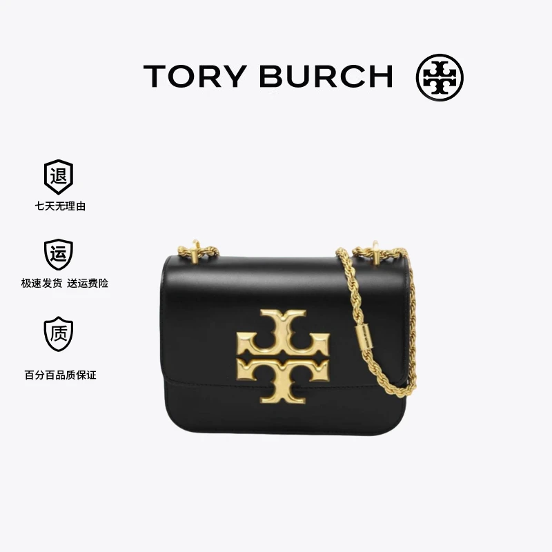 TORY BURCH/汤丽柏琦哑光翻盖双T大Logo 小方包单肩包 73589三色