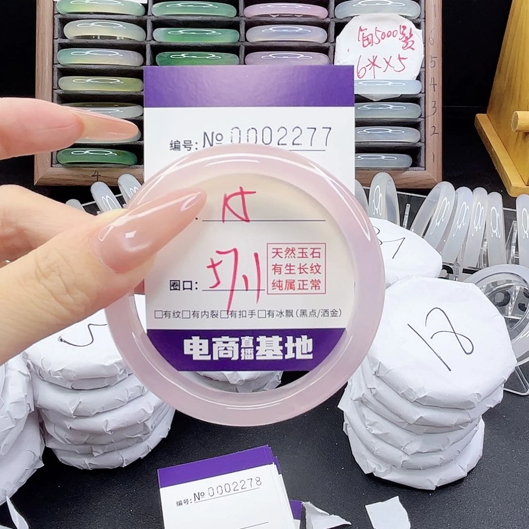 玛瑙/玉髓手镯未镶嵌2277