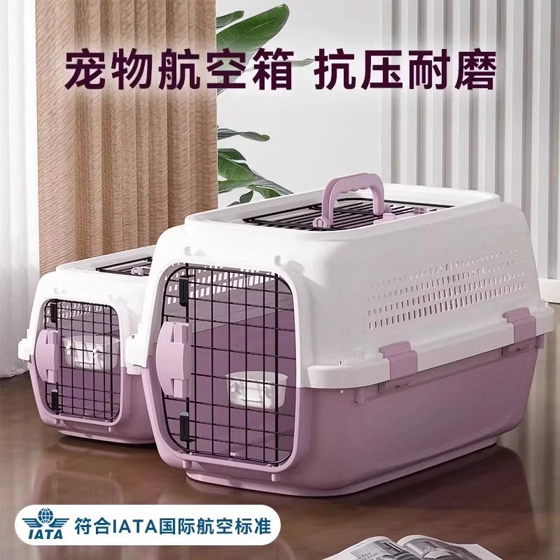 宠物航空箱猫咪狗狗托运箱猫笼子便携外出车载狗笼猫包小型犬专用