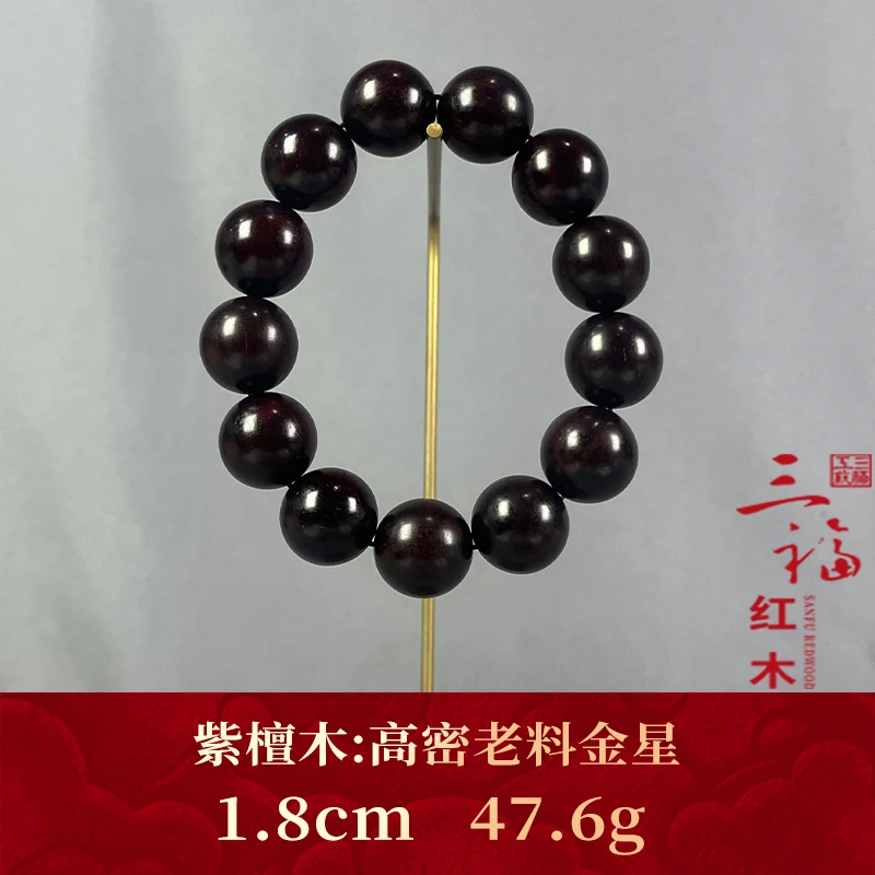 109070 高密老料金星 紫檀木