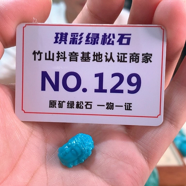 未镶嵌绿松石珠宝奇石