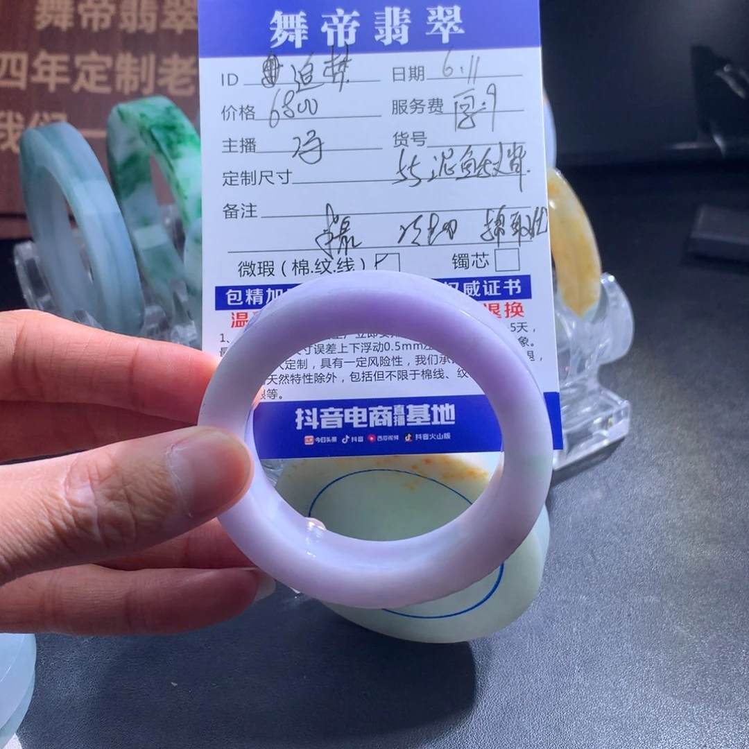 定制翡翠手镯未镶嵌追***?
