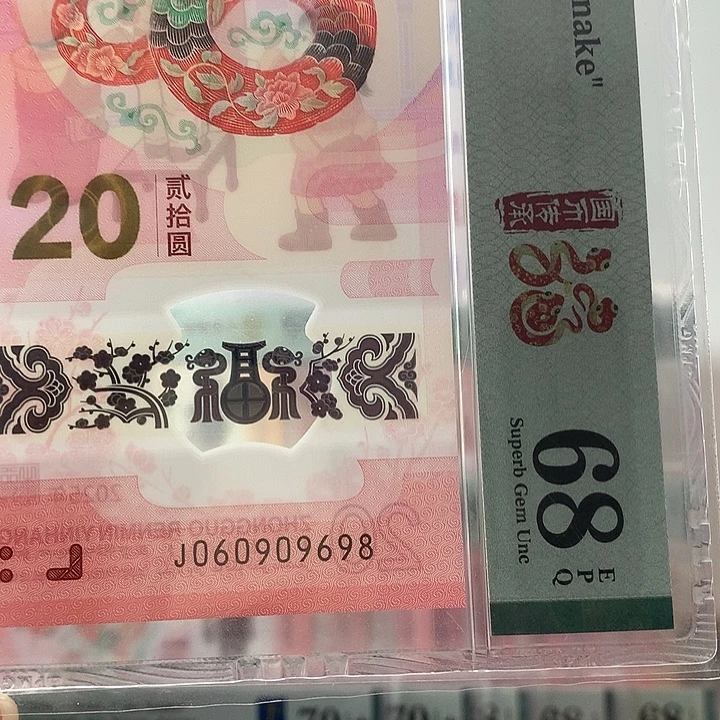 塑料圆圆号，尾8，9698