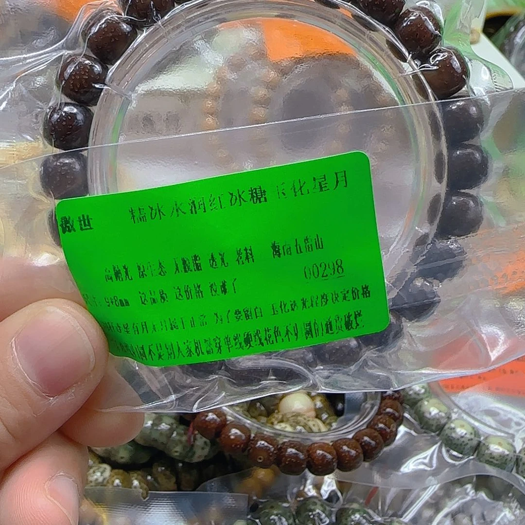 手串星月菩提168傲世红冰糖98单圈