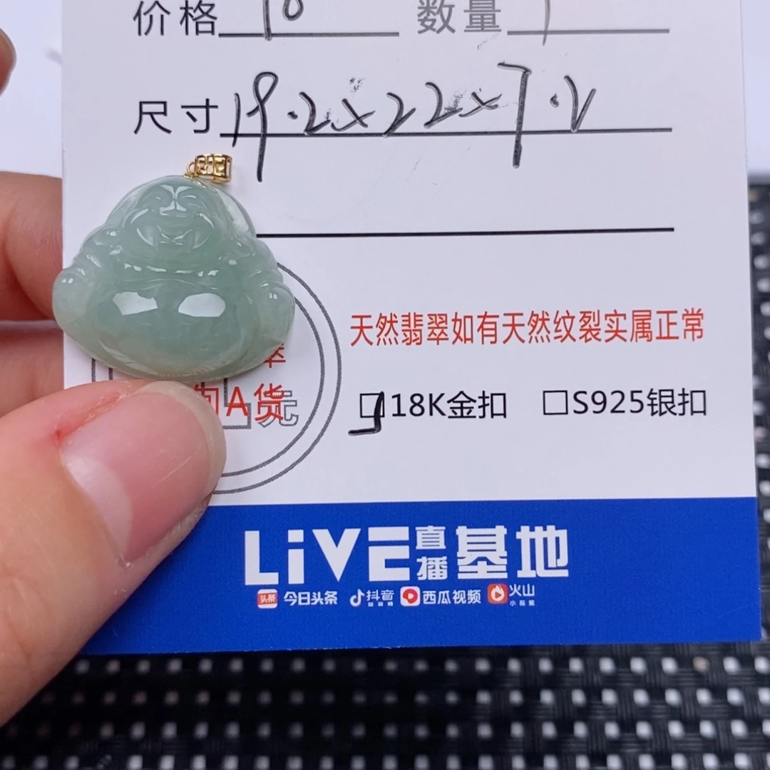 翡翠挂件18K金镶嵌