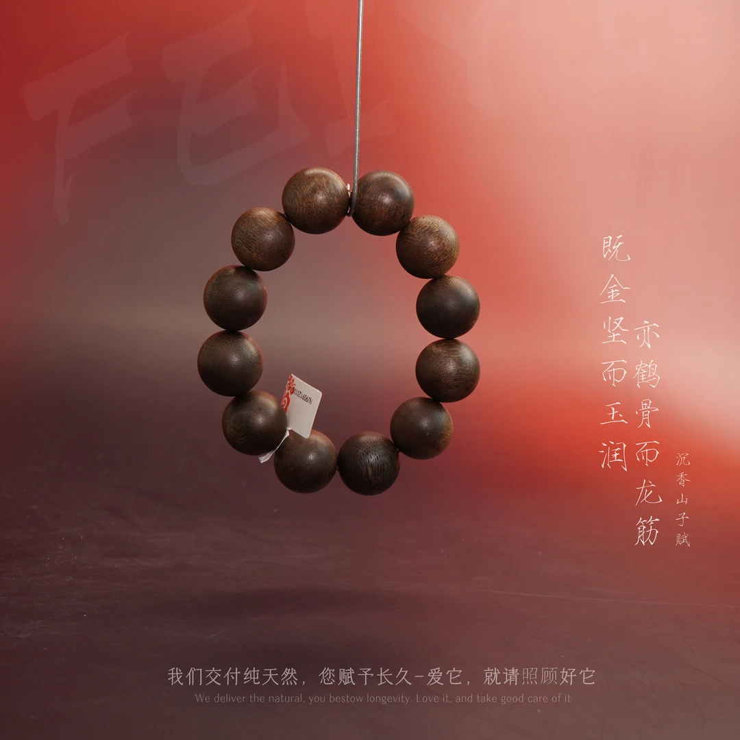 D8沉香【文莱老料单圈】20mm-51.2g-NJ9091201007-9