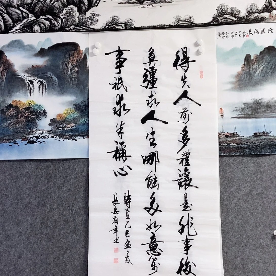 国画老师书画作品手写