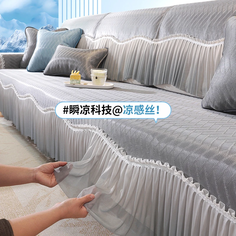 LangSha/浪莎【莱茵河】沙发垫夏季冰丝凉感透气亲肤凉爽夏天网红款