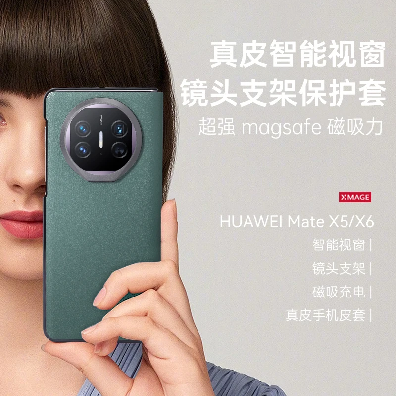 适用于华为MateX5/X6折叠屏手机壳真皮超薄防摔支架商务皮套磁吸