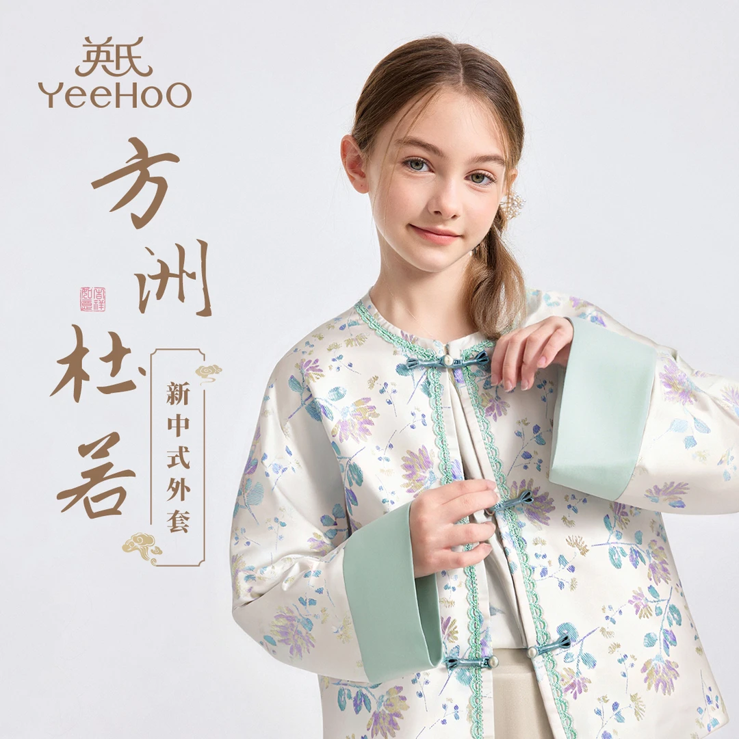 英氏【新中式盘扣外套】复古亲肤女童衬衣女童上衣女童汉服
