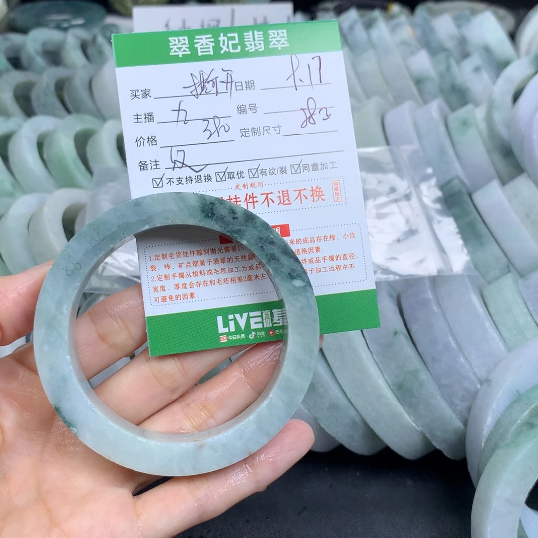 沿***开未镶嵌翡翠手镯定制定制翡翠