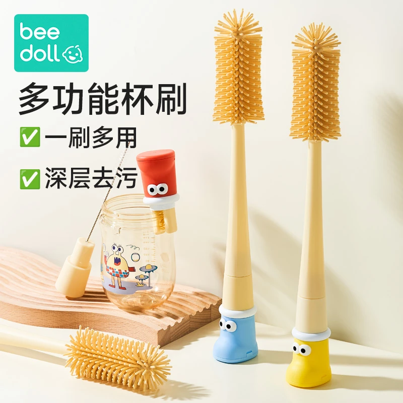 蓓兜五合一硅胶奶瓶清洁刷子多功能无死角清洁长柄杯刷清洗水杯