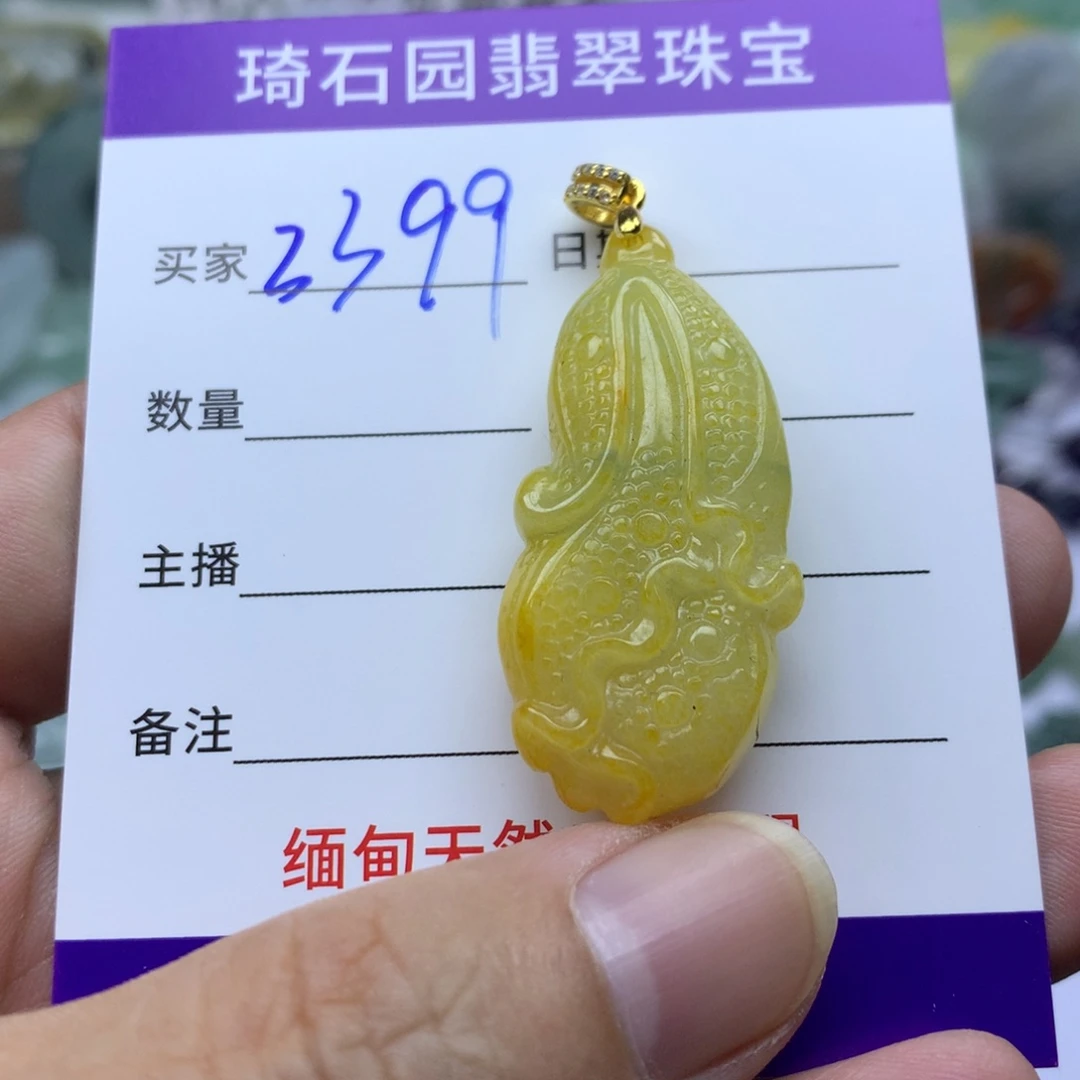 翡翠未镶嵌颈饰缅甸A货翡翠