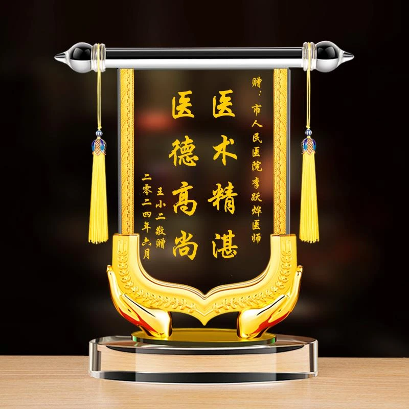 幼儿园高中女老师教师节毕业季纪念礼物实用送月嫂民警美容院创意