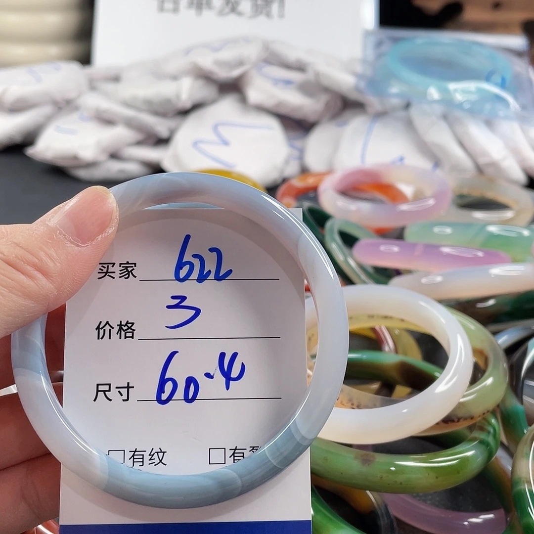 手镯玛瑙/玉髓未镶嵌