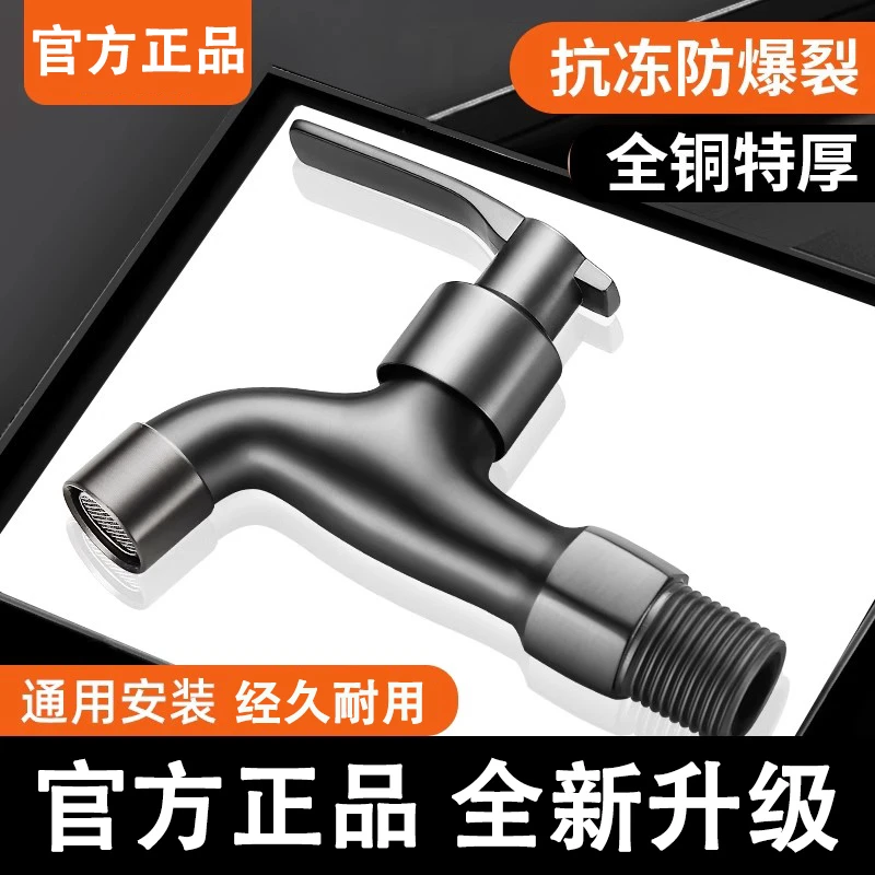 九牧王枪灰全铜水龙头家用正品卫生间阳台单拖把池户外防冻入墙式