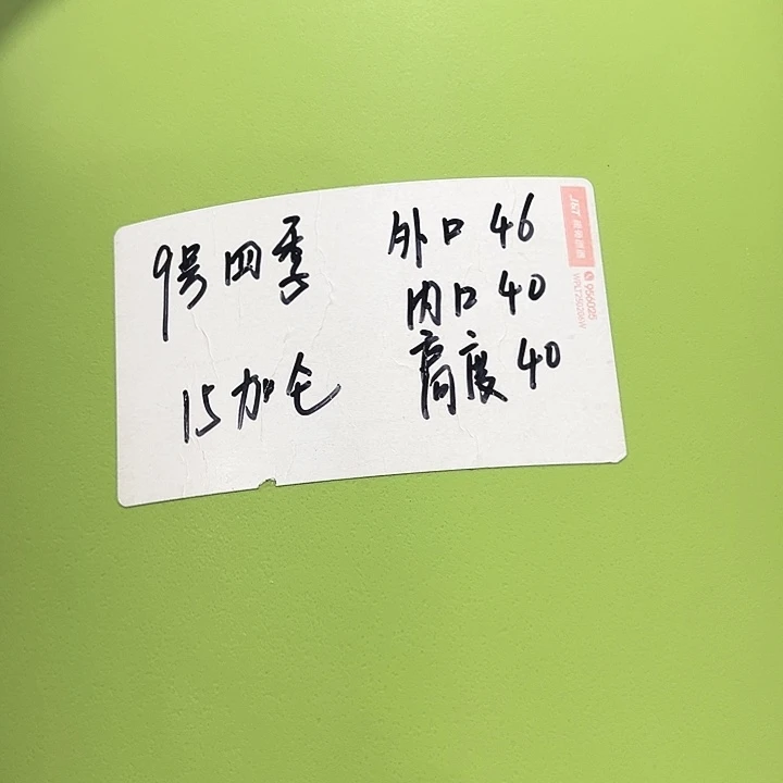 特价9号口46高40白色2只无托