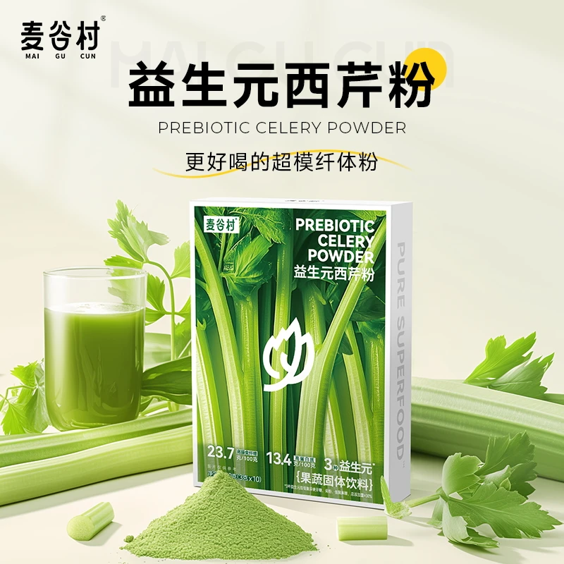 麦谷村益生元西芹粉膳食纤维蔬菜粉天然无添加代餐养生粉