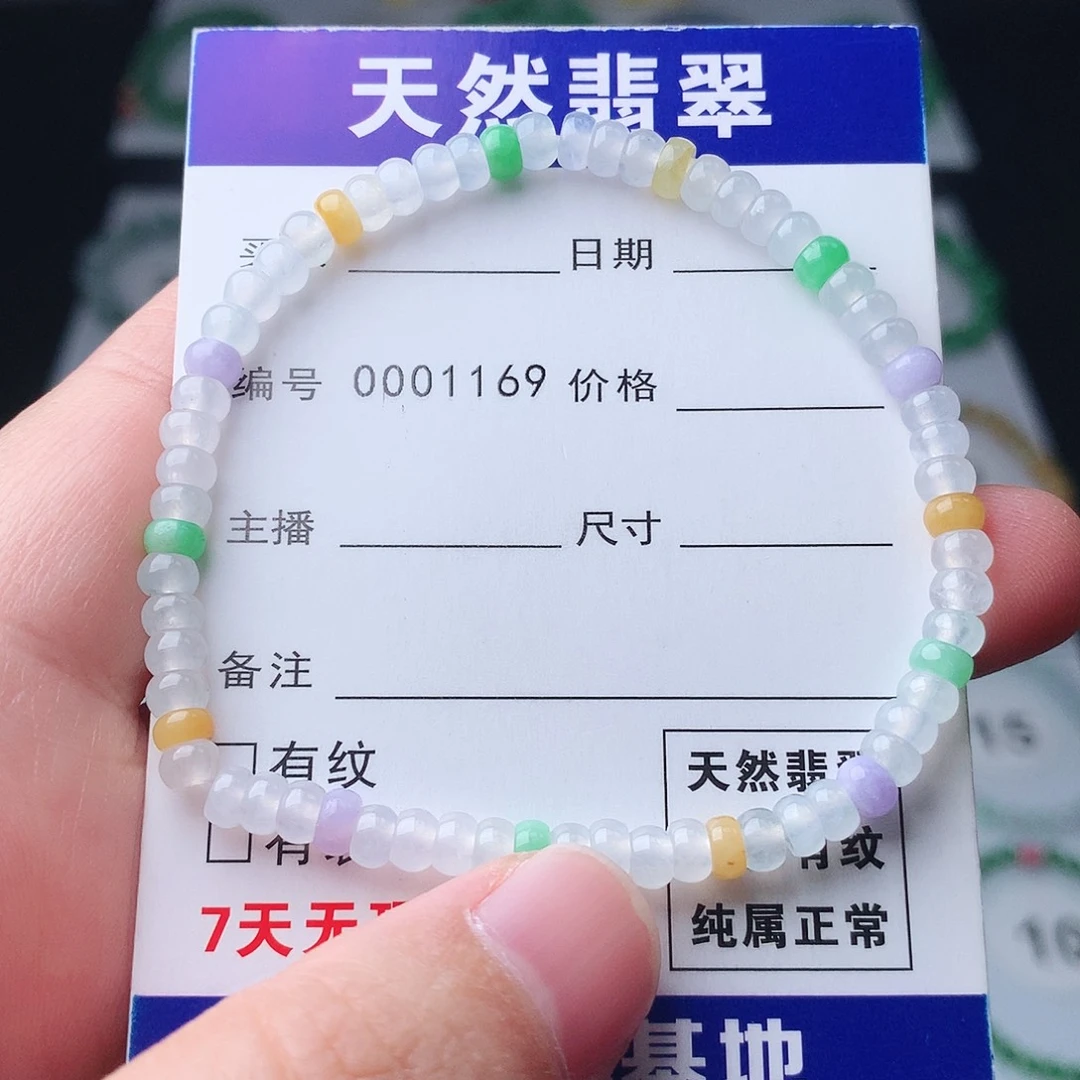 翡翠未镶嵌手链翡翠