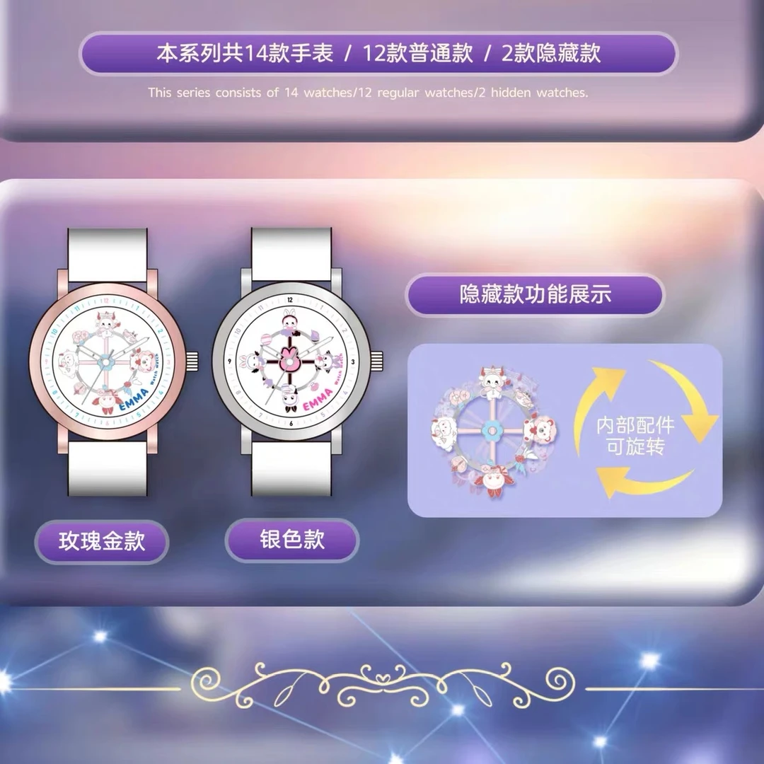 【厘厘拆盒】EMMA盲盒手表