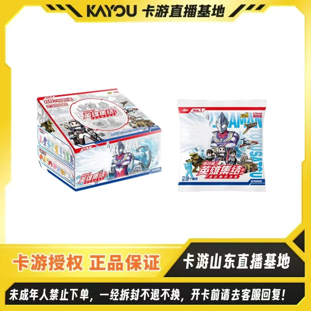 卡游正版授权 奥特曼橡皮英雄集结系列第1弹迷你