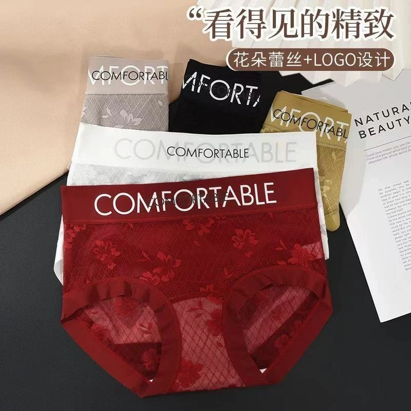 【买一送一】无痕蕾丝字母时尚简约加长底档微收腹提臀性感女士内裤