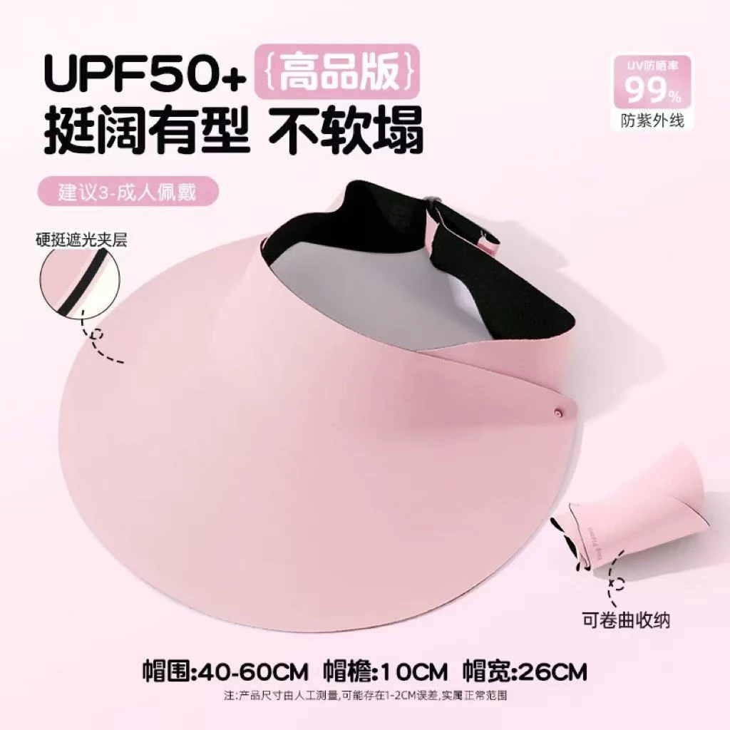 防晒帽黑胶加大帽檐防紫外线无痕空顶帽遮阳帽户外时尚轻薄