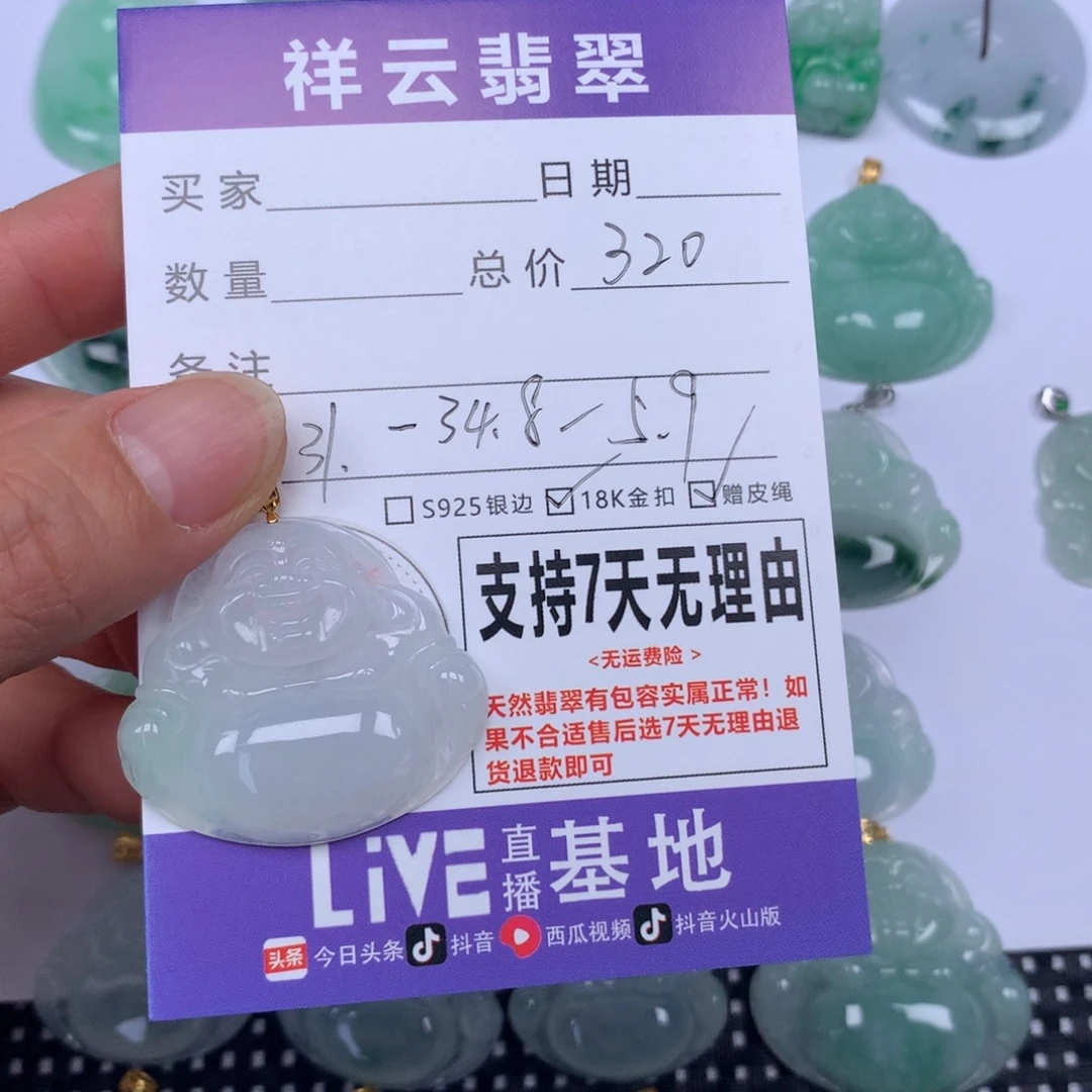 翡翠未镶嵌颈饰天然