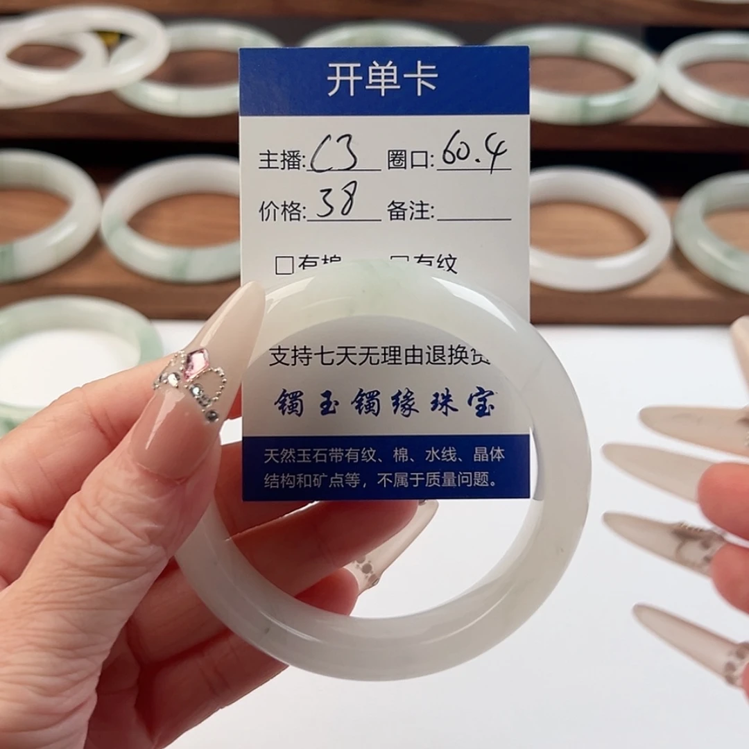 石英质玉未镶嵌手镯