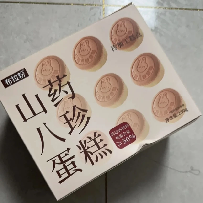 健康零食蔗糖零食添加儿童早餐蛋糕0宝宝八南瓜饼专用桃酥