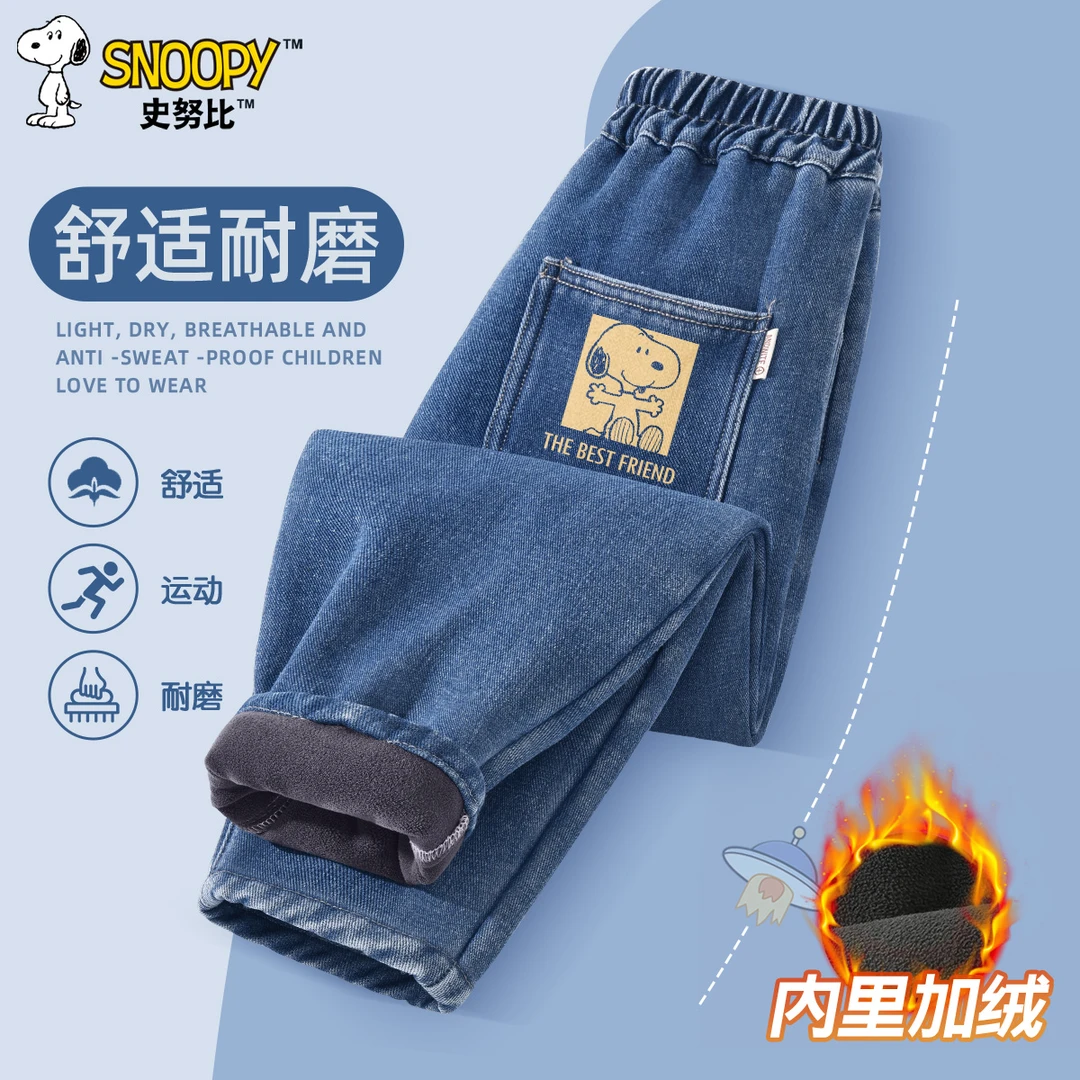 史努比男童加绒牛仔裤男孩百搭运动裤6-12岁新款秋冬款儿童萝卜裤