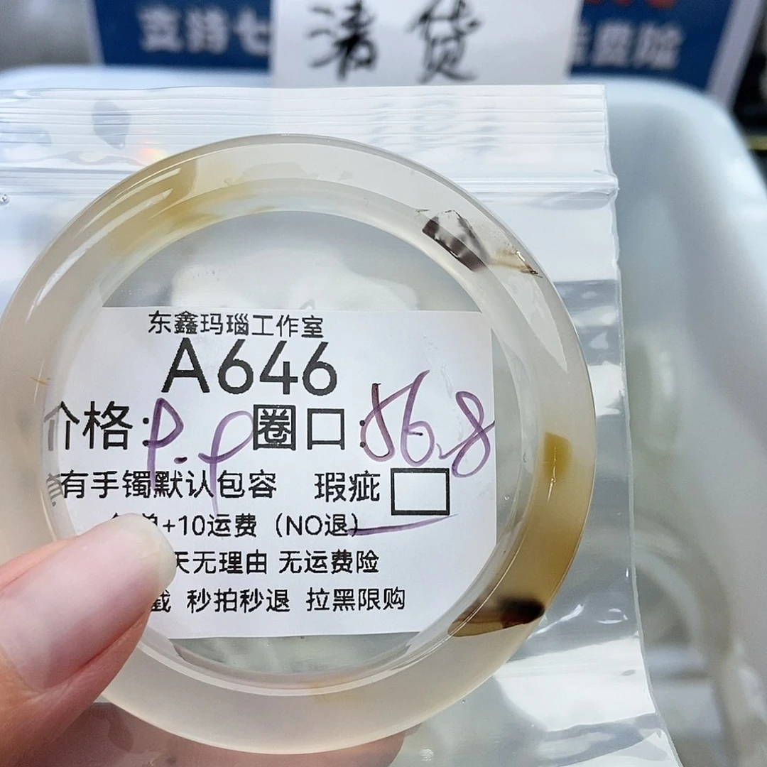 手镯玛瑙/玉髓未镶嵌鸢*646