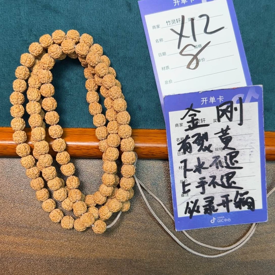 菩提手串/手链?****?金刚8左右
