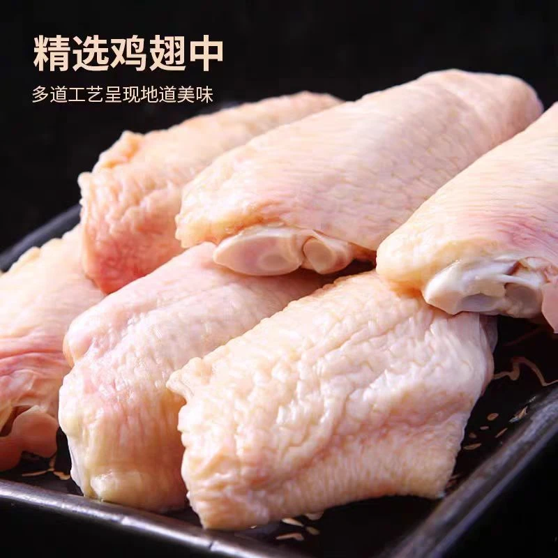 （鸡中翅5斤）散养5斤顺丰发货60左右个头 包冰率微冰