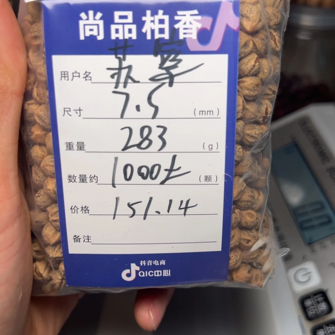 苏***灿吊坠柏香籽/百香籽