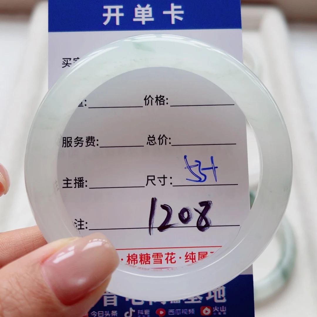 石英质玉手镯未镶嵌凪