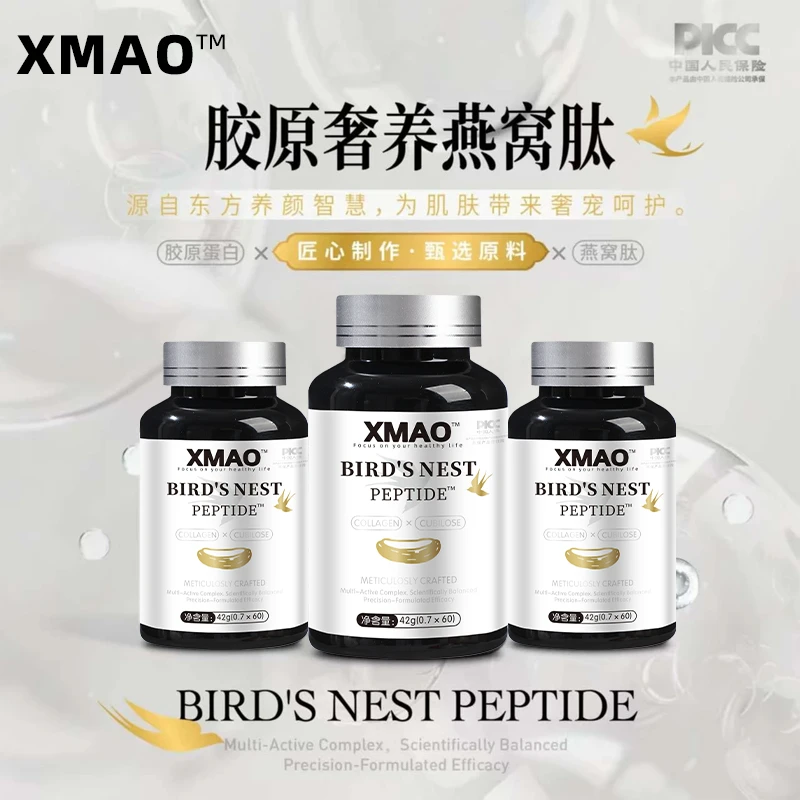 奢养燕窝胶原蛋白肽胶囊 含燕窝活性成分 试吃一瓶 赠手镯