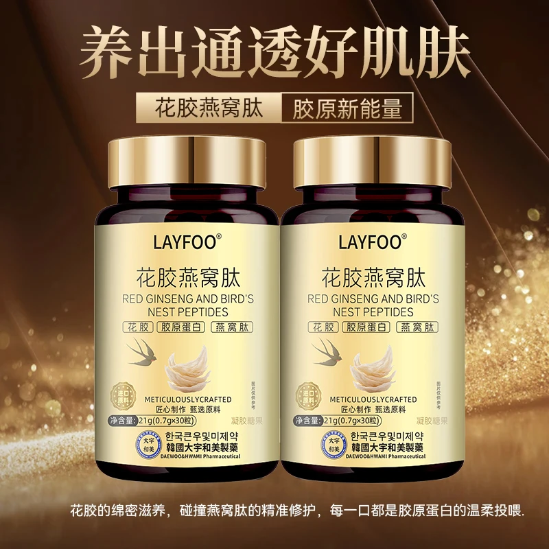 【尊享客户专享】金装花胶燕窝奢养精华肽凝胶糖果 试吃一瓶CS