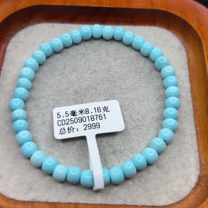 绿松石未镶嵌手链