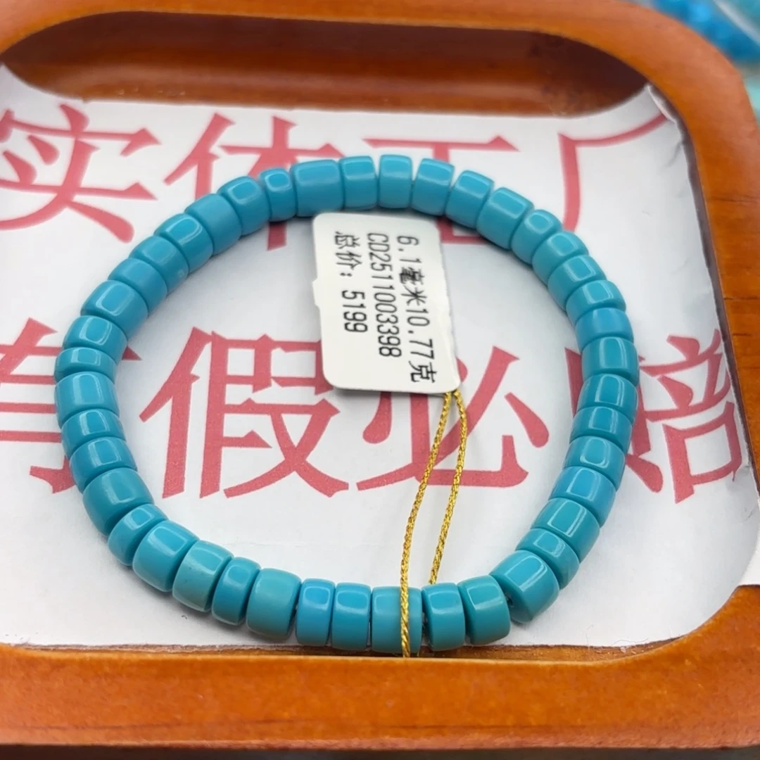 绿松石未镶嵌手链