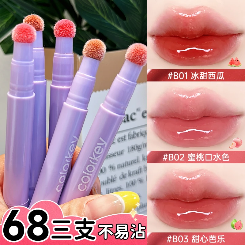 【三支装】Colorkey珂拉琪正品唇蜜显白保湿滋润不易沾口红学生唇釉