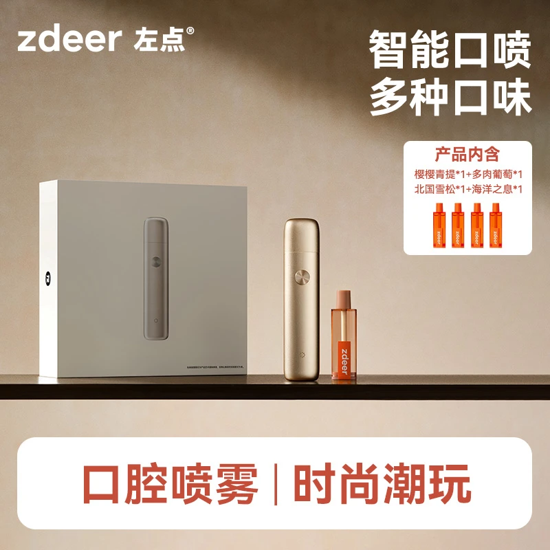 左点智能口腔喷雾1机4弹