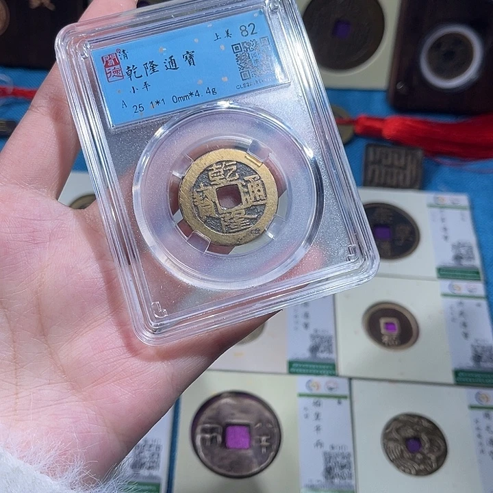 铜小轻乾隆通宝同分数发货一枚