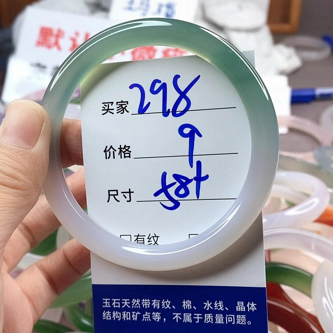 手镯玛瑙/玉髓未镶嵌298