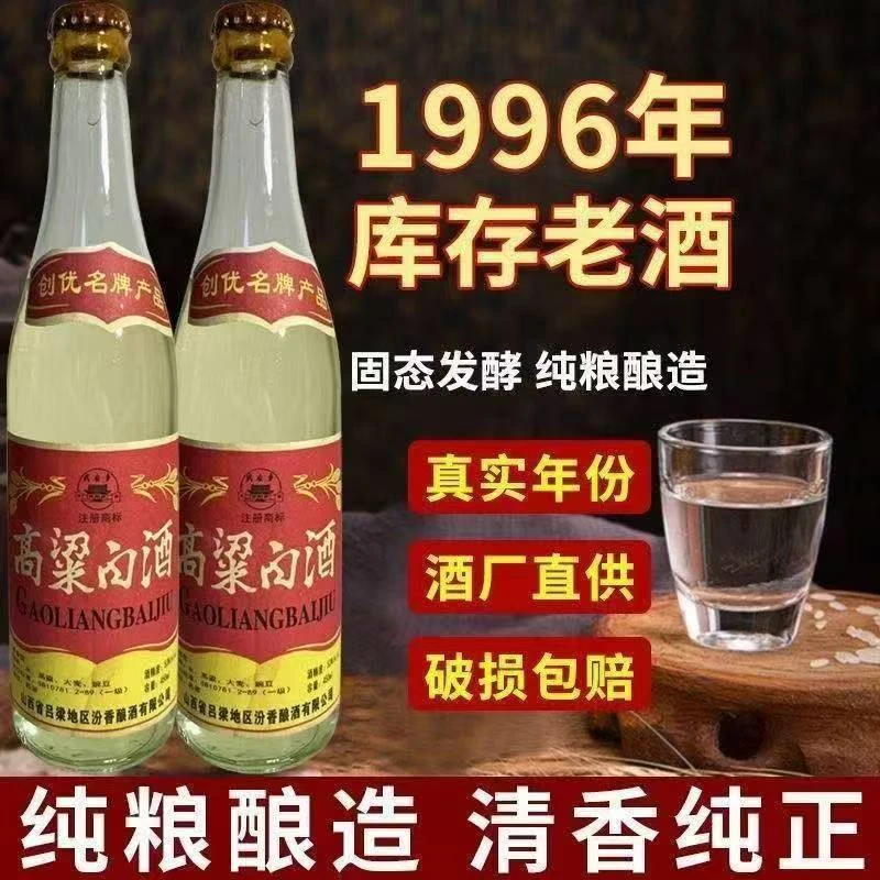 醉锦楼高粱白酒53度450ml纯粮酿造53%Vol450